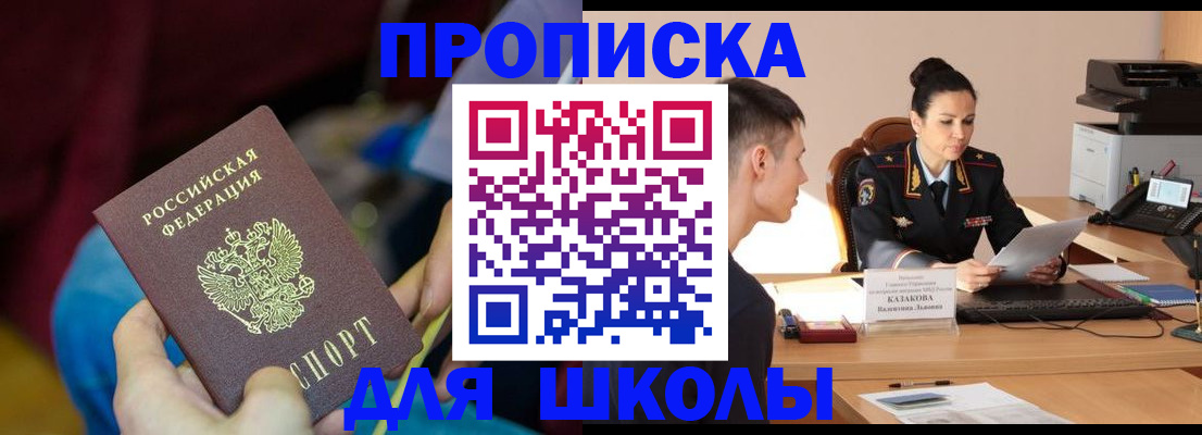 прописка иностранных граждан в Кисловодске