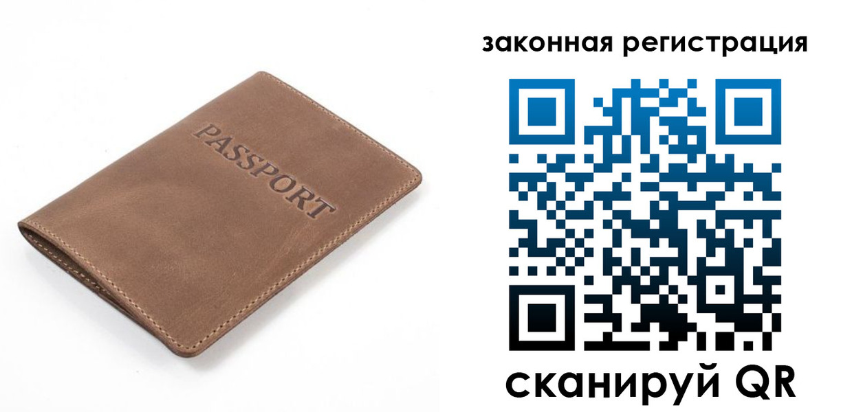 временная регистрация в квартире в Кисловодске