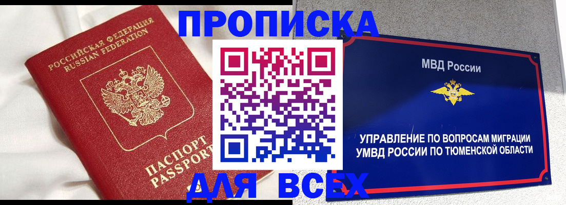 временная регистрация законно в Кисловодске