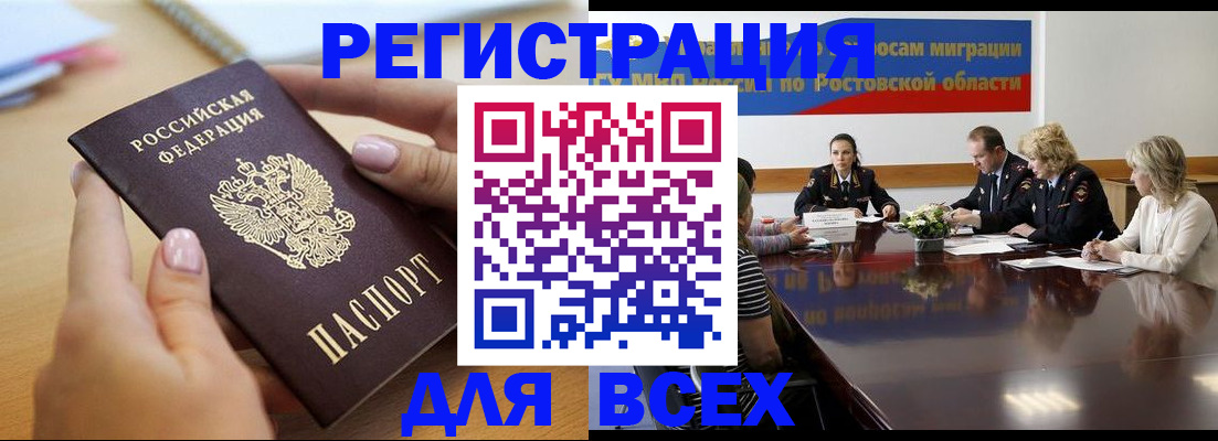 прописка для военкомата в Кисловодске