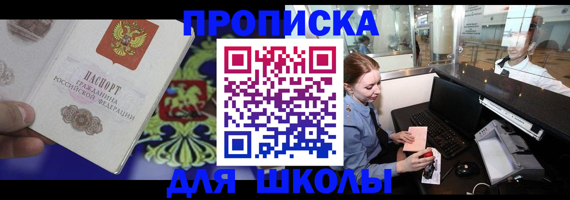 временная регистрация госуслуги в Кисловодске