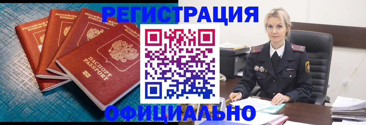 прописка иностранных граждан в Кисловодске