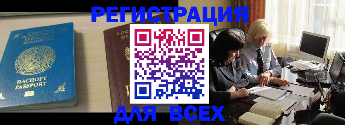 временная регистрация госуслуги в Кисловодске