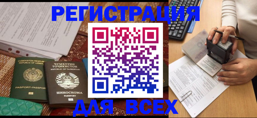 прописка от собственника в Кисловодске