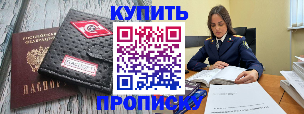где прописаться в Кисловодске