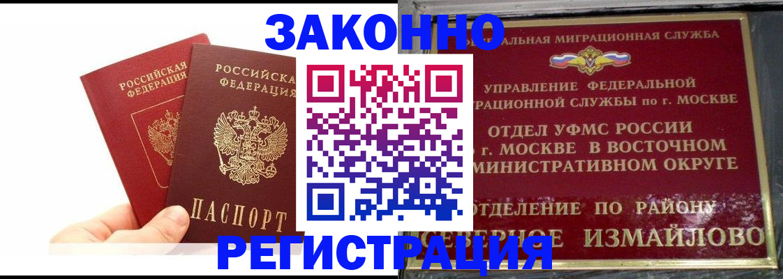 миграционный учет в Кисловодске