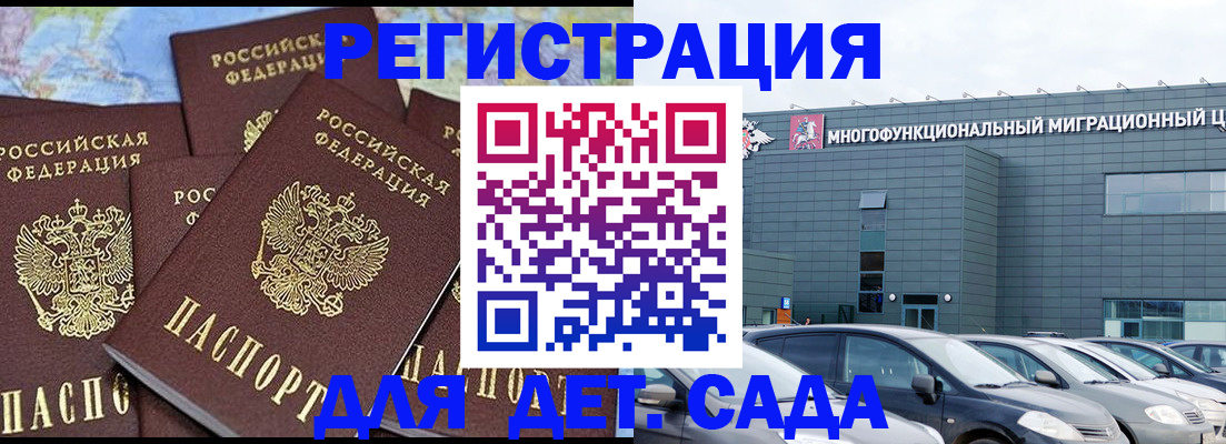 регистрация в Кисловодске