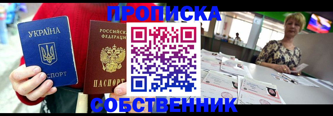 регистрация для школы в Кисловодске